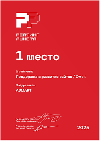 Рейтинг Рунета - 1 место - поддержка и развитие сайтов